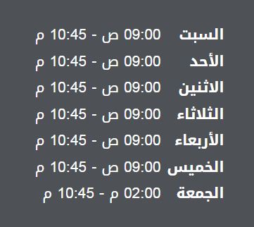 ساعات عمل فروع ساكو الرياض فروع الرياض اكسترا ستورز ساكو