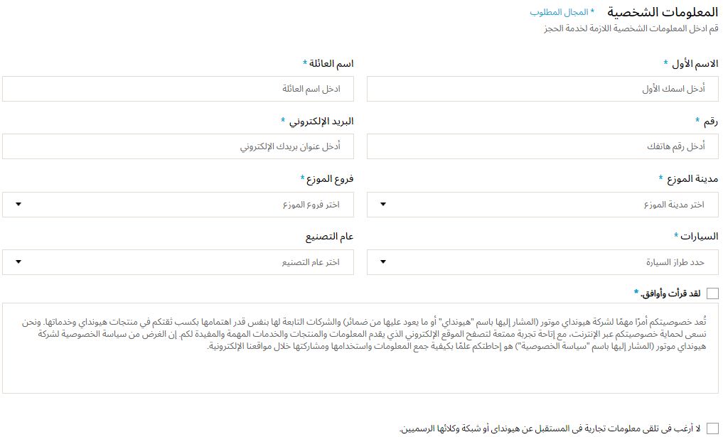 صيانة هيونداي الناغي وطرق الحجز ورقم الاتصال المجاني مدونة Extrastoresoffers