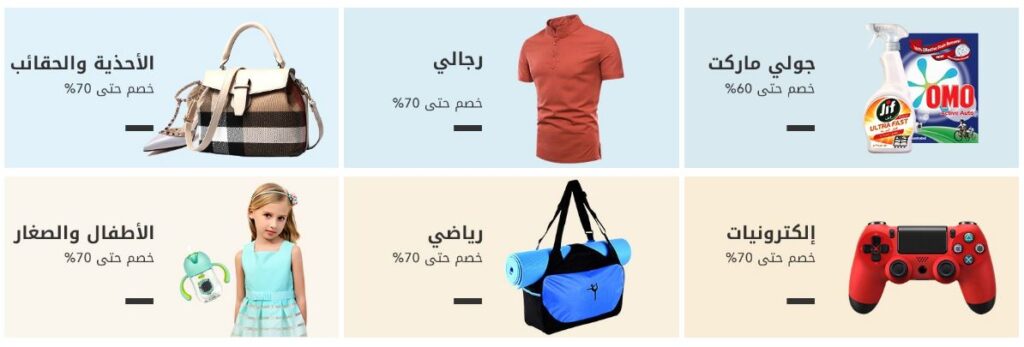 تخفيضات نوفمبر جولي شيك الجمعة البيضاء extrastoresoffers تخفيضات نوفمبر جولي شيك الجمعة البيضاء extrastoresoffers