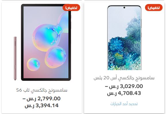 تخفيضات الجمعة البيضاء من موبايلي 2020 تخفيضات الجمعة البيضاء من موبايلي 2020