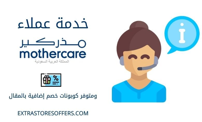 ارقام مذركير