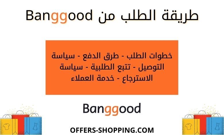 شرح الطلب من موقع بانجود