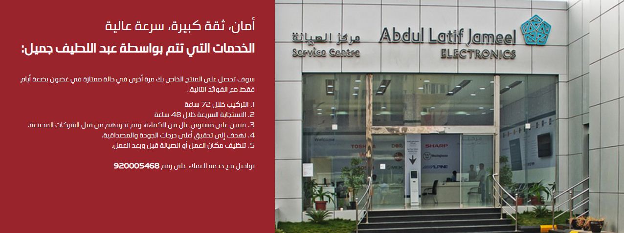 رقم عبداللطيف جميل المجاني