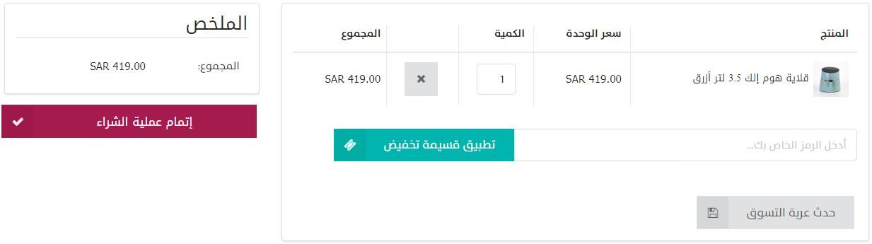 كود خصم قصر الاواني 2021 رمزه وخطوات استخدامه بالمقال كود خصم Extrastoresoffers