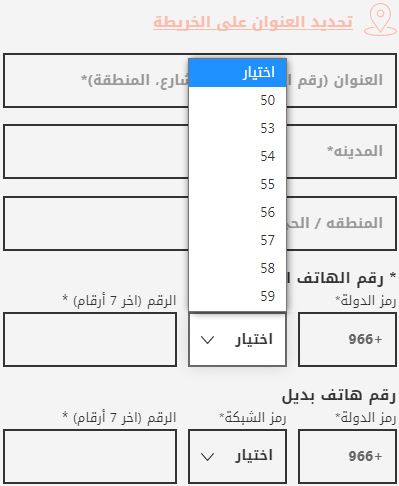 ماهو رمز الشبكة فوغا كلوسيت اكواد خصم بالمقال متجر فوغا كلوسيت Extrastoresoffers