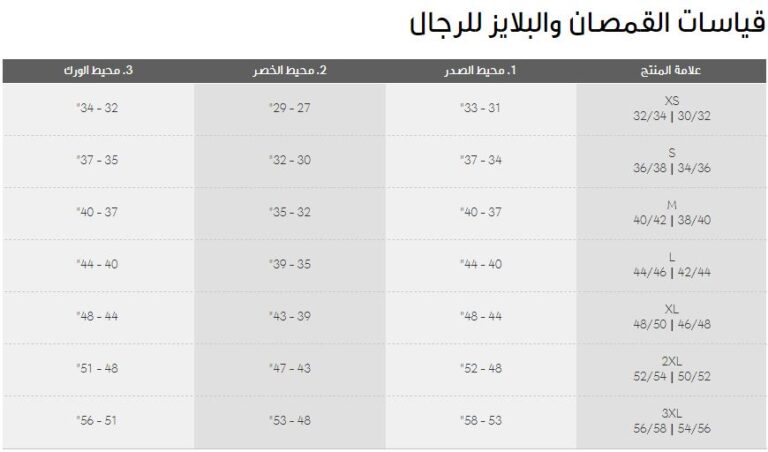 مقاسات اديداس للرجال ملابس + اكواد خصم اضافية بالمقال ...