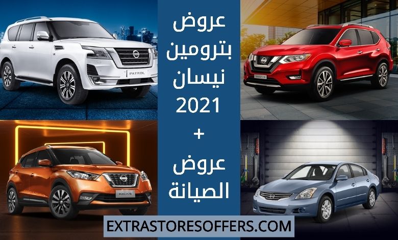 بجعة سبتمبر غير محدد عروش سيارات نيسان Guillotinpoilvet Com