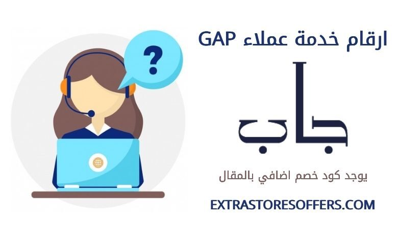 ارقام خدمة عملاء جاب