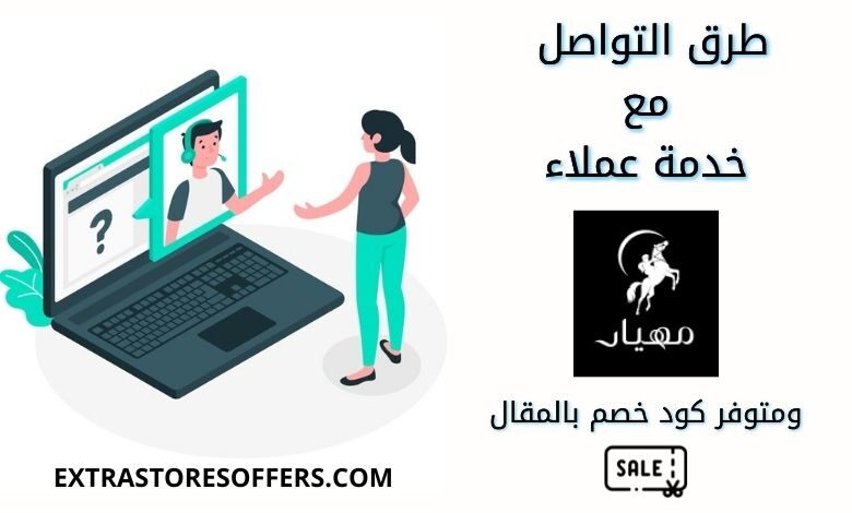 رقم مهيار