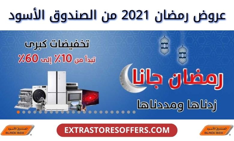 الصندوق الأسود للفساد Posts Facebook