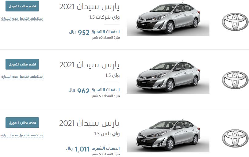 عروض عبد اللطيف جميل للسيارات في رمضان 2021 عروض السيارات الإضافية