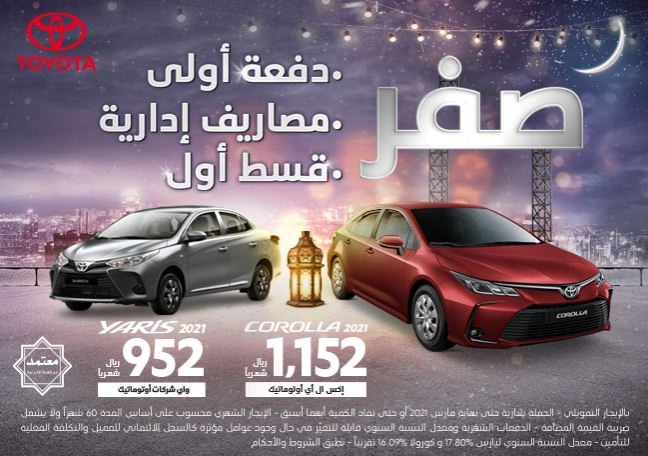 عروض عبداللطيف جميل السيارات رمضان 2021 عروض السيارات Extrastoresoffers
