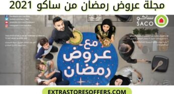 أخوة صيدلاني إلى الخارج مواعيد دوام مكتبة جرير في عيد الاضحى2019 Creditandcollections Org