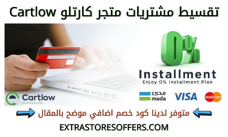 دفع بالتقسيط ايكيا