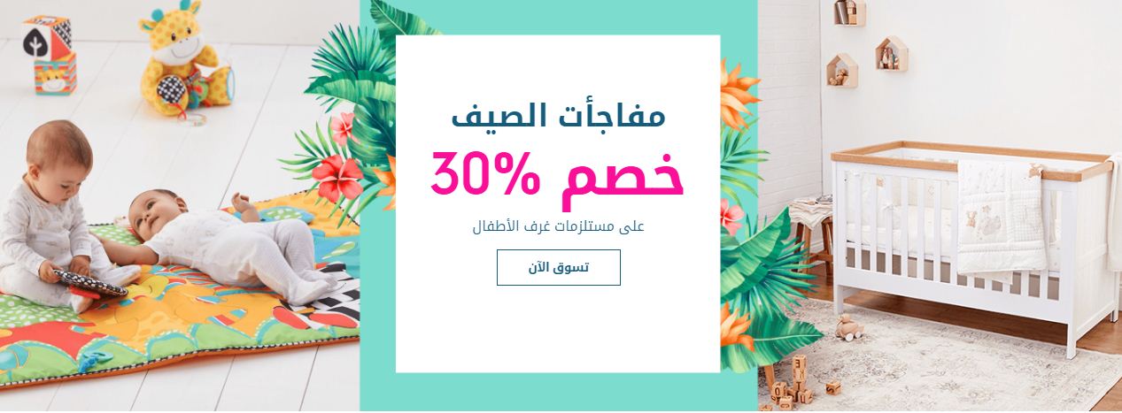 عروض مذركير 2021 للصيف خصم 50 + كود خصم مذركير السعودية عروض مذركير 2021 للصيف خصم 50 + كود خصم مذركير السعودية