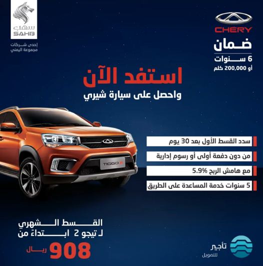 السيارات المطلوبة في اوبر السعوديه للكهرباء