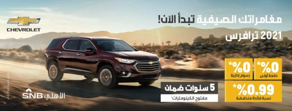 بنك الخرطوم تمويل السيارات 2021