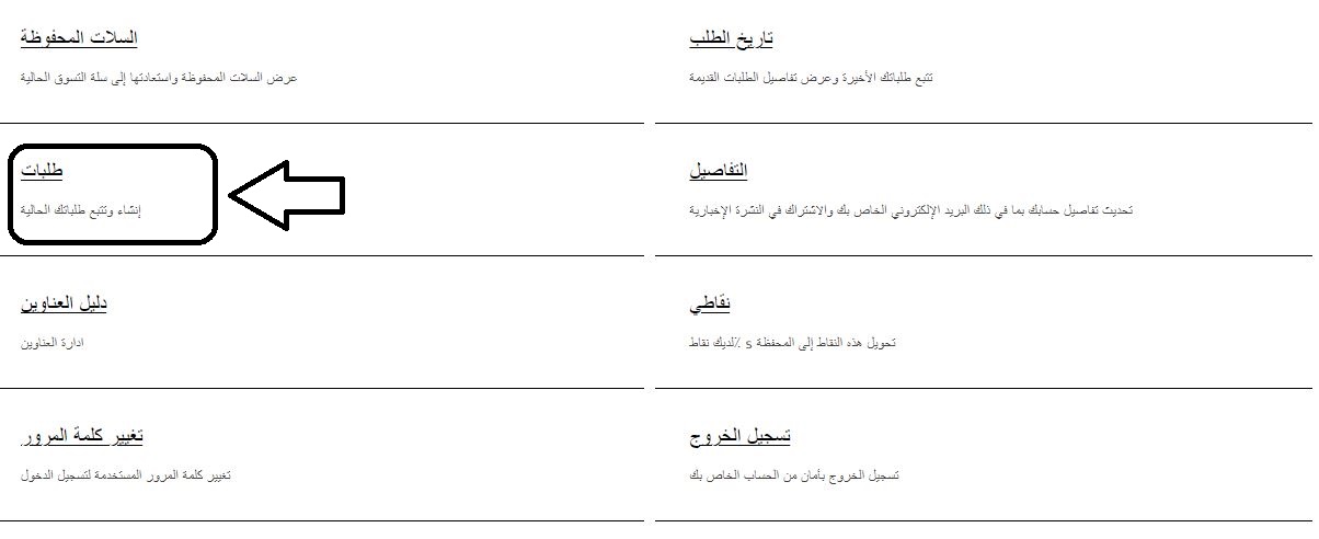 ØªØªØ¨Ø¹ Ø·Ù„Ø¨ Ø¬ÙˆÙ†ÙŠÙˆØ± ÙƒÙˆØªÙˆØ± ÙˆØ³ÙŠØ§Ø³Ø© ØªÙˆØµÙŠÙ„ Ø§Ù„Ù…ÙˆÙ‚Ø¹ Ø§Ù„Ù…Ø¯ÙˆÙ†Ø© Extrastoresoffers