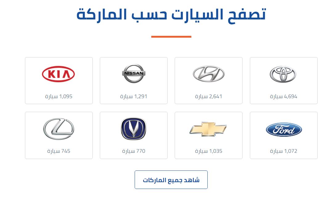 ماركات سيارات