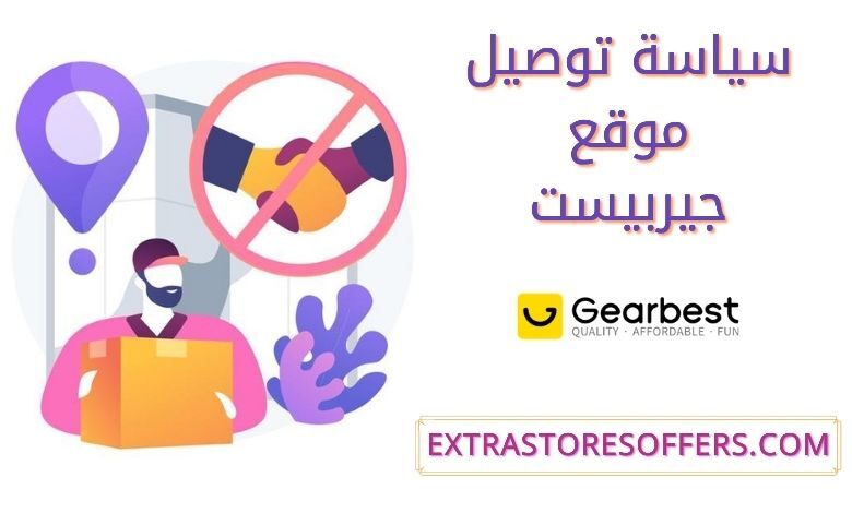 توصيل جيربيست