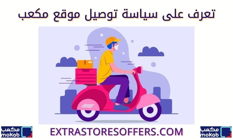 توصيل موقع مكعب
