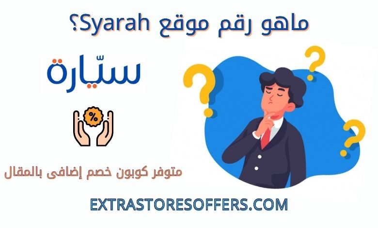 رقم سيارة اونلاين