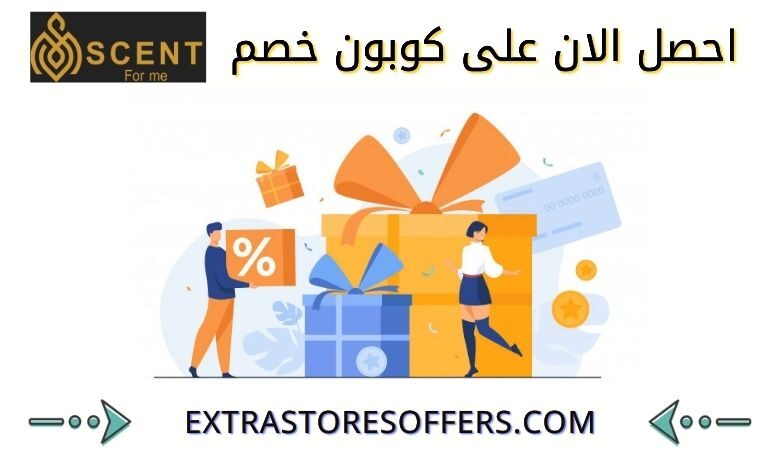 كوبون خصم سنت فور مي