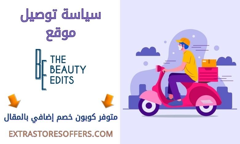 توصيل The beauty Edits