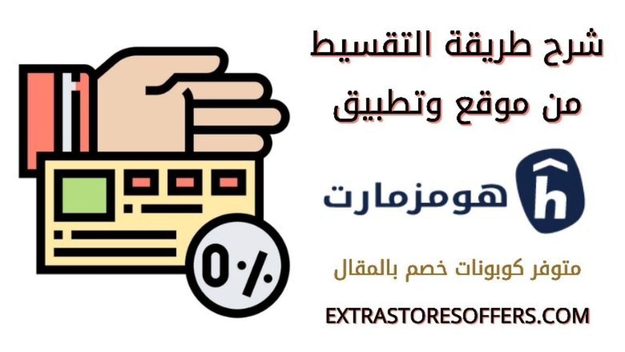 شروط التقسيط في ايكيا