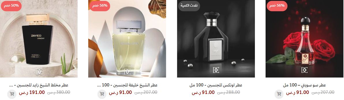 أسرع عطورات دخون الاماراتية