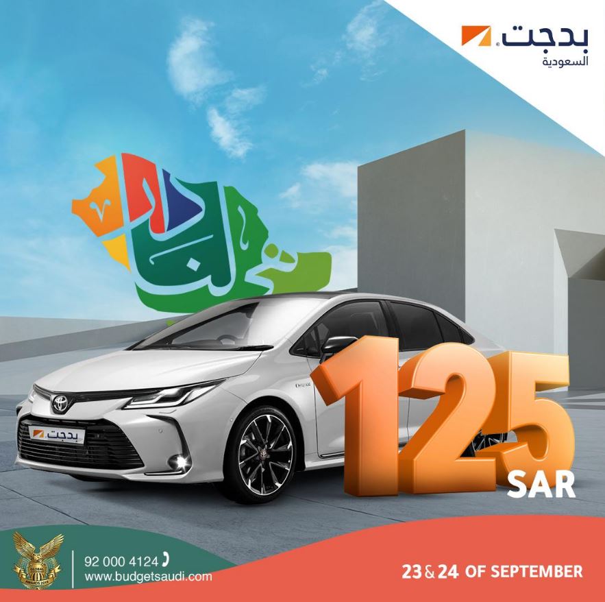 عروض اليوم الوطني 91 من بدجت لتأجير السيارات اليوم الوطنى السعودى Extrastoresoffers
