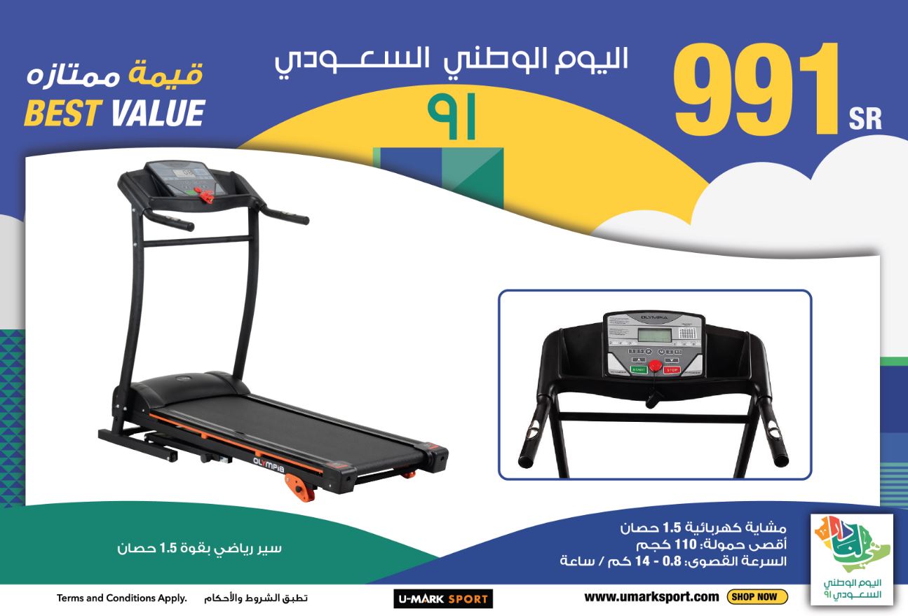 عروض اليوم الوطني 91 يومارك سبورت اليوم الوطنى السعودى Extrastoresoffers