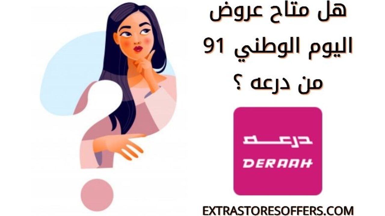 أسرع محل درعه للعطور في جده