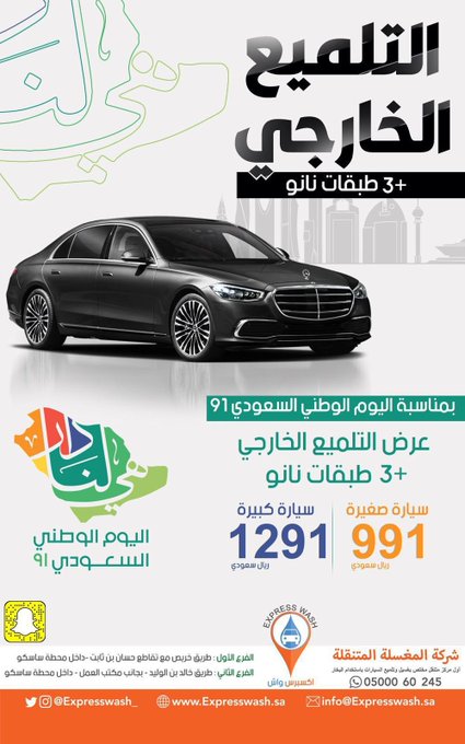 غسيل تلميع السيارات Home Facebook