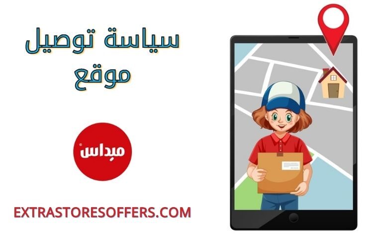 توصيل ميداس